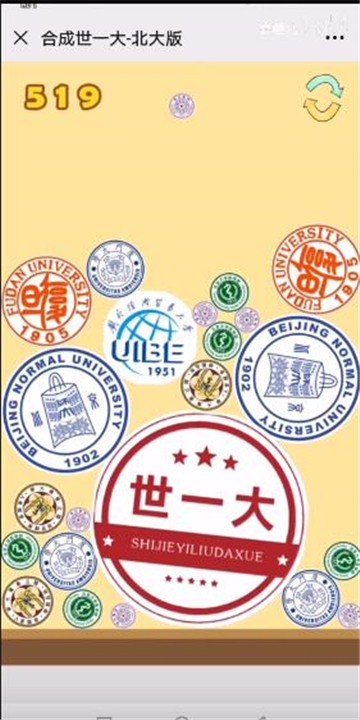 合成世一大清华版 合成世一大游戏下载