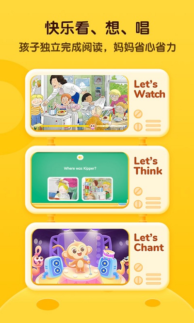 奇奇学英语app 奇奇学英语官方版下载