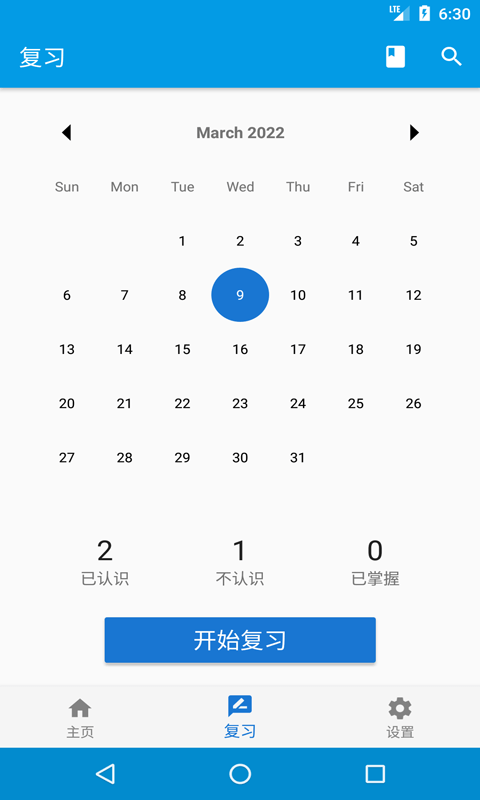 国药云学手机版 国药云学app下载