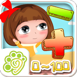 贝贝学习数学加减法电脑版