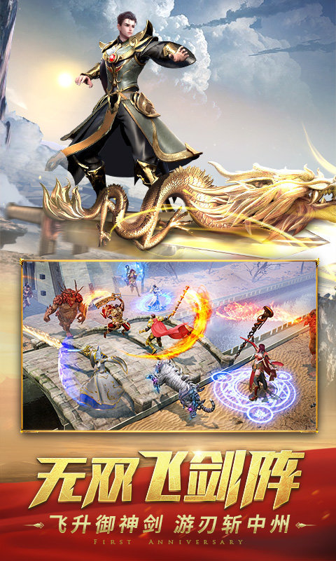 决战红名村盛世皇城官方版 决战红名村盛世皇城单职业手游下载