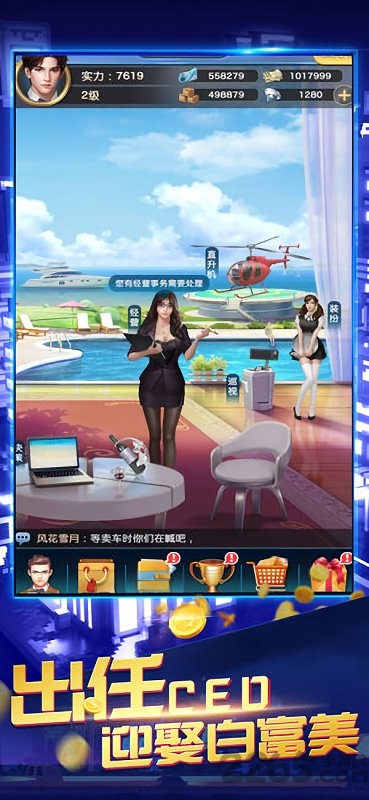 我要当老板妙游游戏 我要当老板妙游版下载