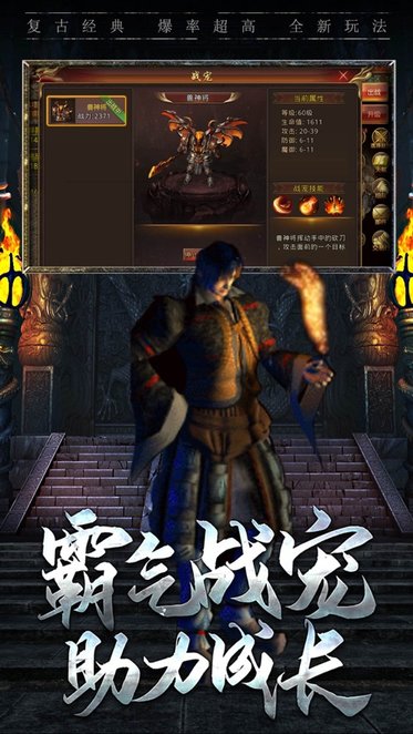 复古归来最新版 复古归来手游下载