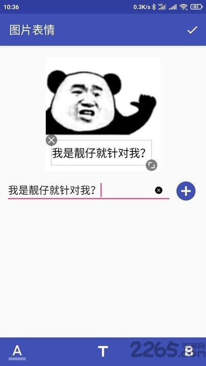 文字表情制作器app 文字表情制作器软件