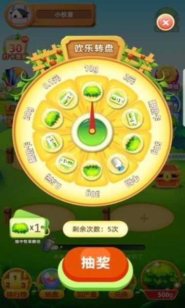 全民牧场牛气冲天手机版 全民牧场牛气冲天最新版下载