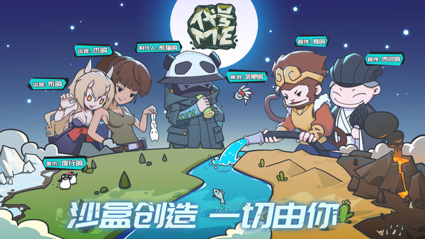 代号me官方版 代号me游戏下载