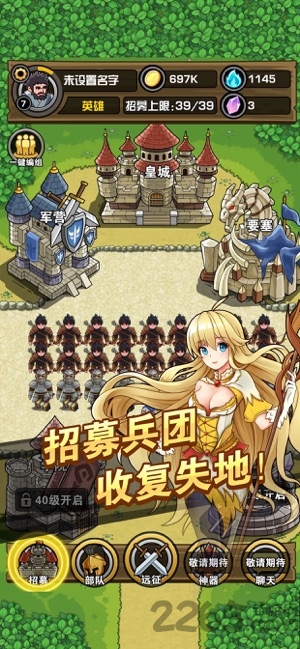 王国兵团游戏 王国兵团手游下载