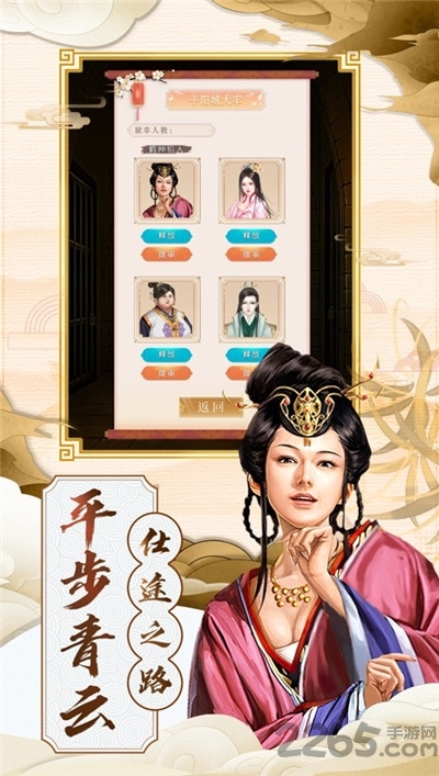 一品县令手游 一品县令最新版下载