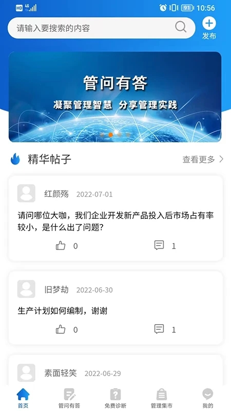 企智者最新版 企智者app下载