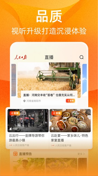 视界app 视界软件下载