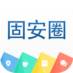 固安圈app