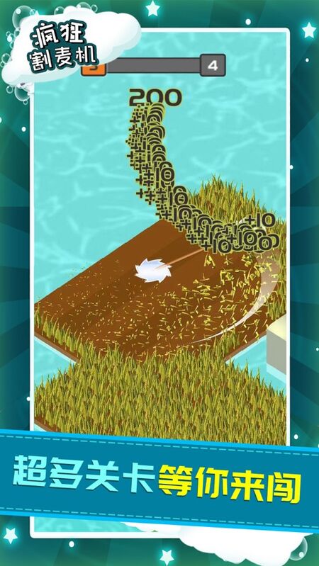 疯狂割麦机最新版 疯狂割麦机手机版