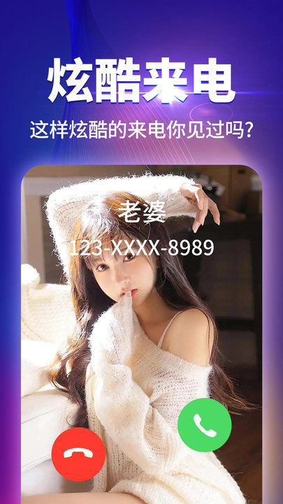 哈屏来电秀客户端 哈屏来电秀app下载