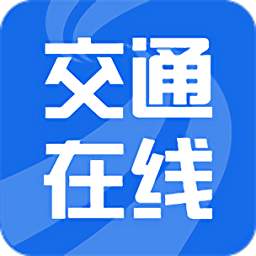 交通e学app