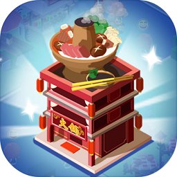 天天美食街游戏