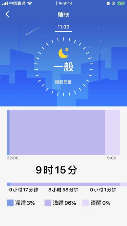 浪步智能手环app 浪步软件下载安装手机版本