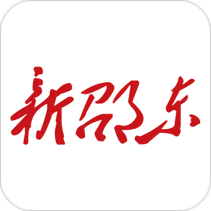 新邵东app