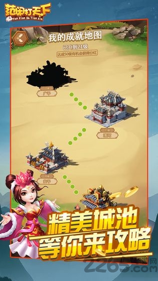 范闲打天下手游 范闲打天下游戏下载