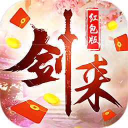 剑来世界国际服