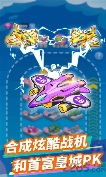 天天飞机达人最新版 天天飞机达人游戏下载