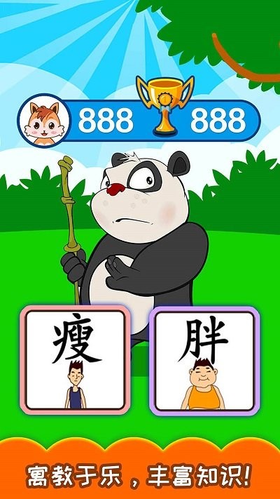 宝宝早教学汉字手机版 宝宝早教学汉字官方下载