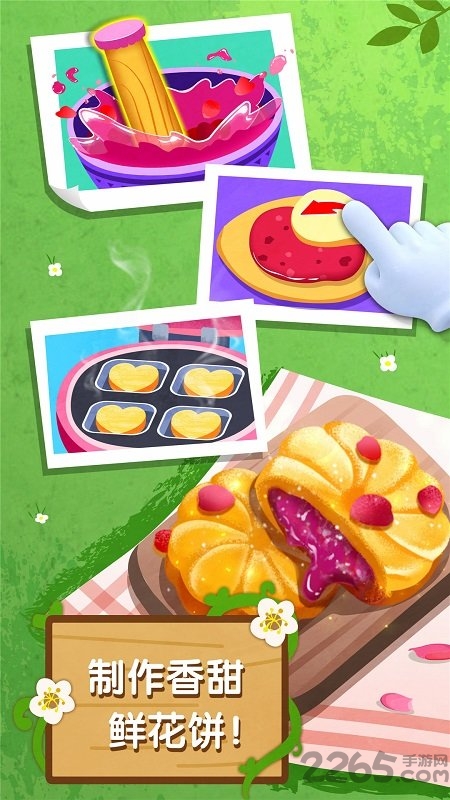 奇妙鲜花房最新版 奇妙鲜花房游戏下载