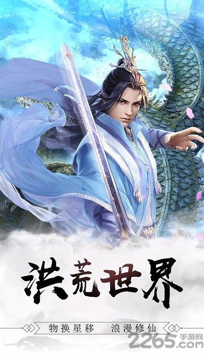 一剑天下傲剑遮天手游 一剑天下傲剑遮天官方版下载