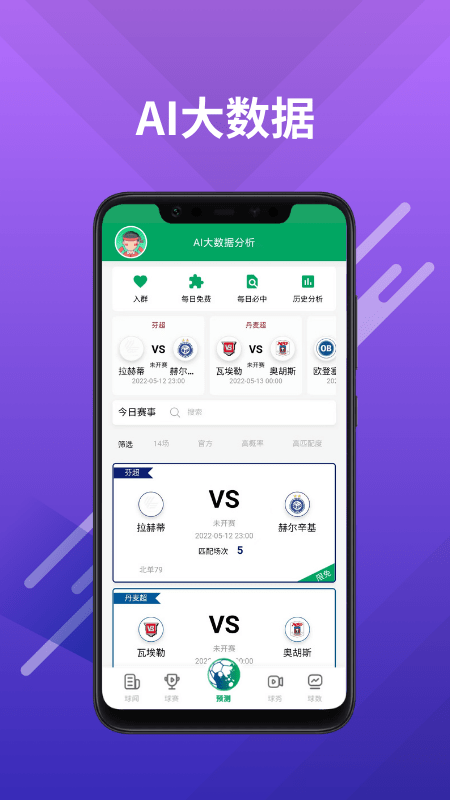 球迷帮app 球迷帮官方版下载