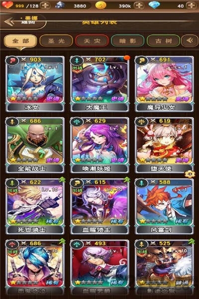 妖姬奇谈官方版 妖姬奇谈手游下载