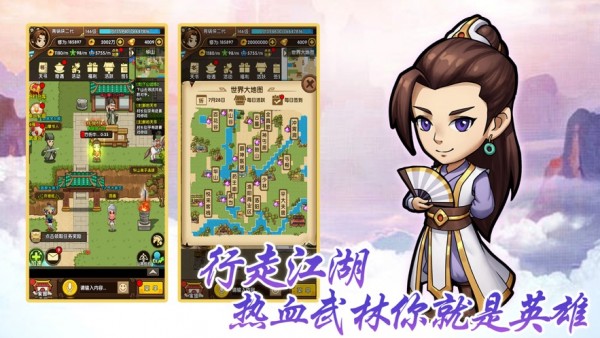 我不做大师兄游戏 我不做大师兄手机版下载