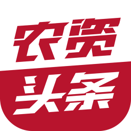 农资头条app