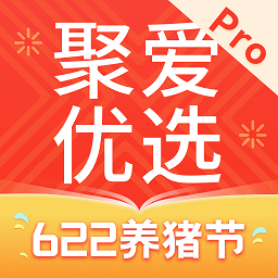 聚爱优选pro app