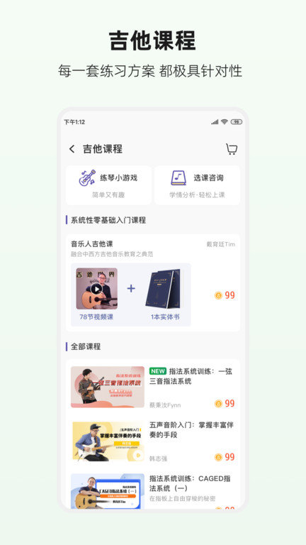吉他世界app 吉他世界网手机版下载