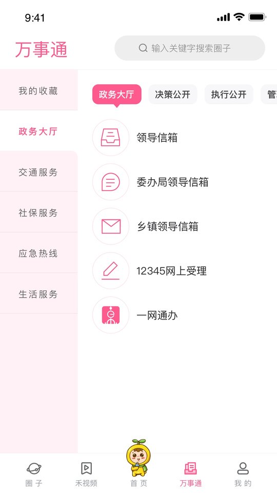 上海崇明app 上海崇明官方