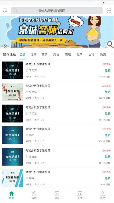 泉城e学官方版 泉城e学app下载