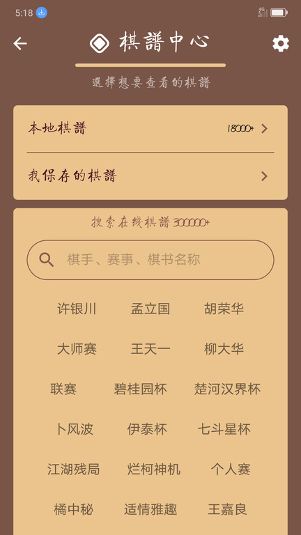 盟创象棋免费版 盟创象棋下载安装手机版