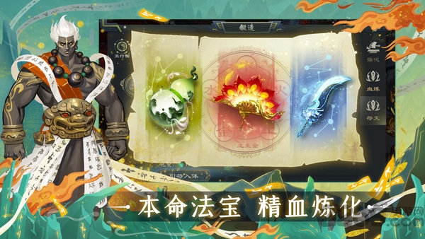 问山海官方版 问山海手游下载