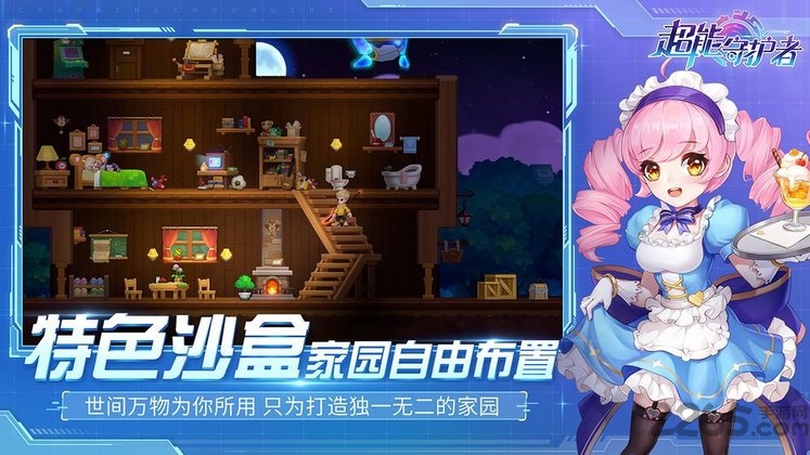 超能训练师官方版 超能训练师游戏下载