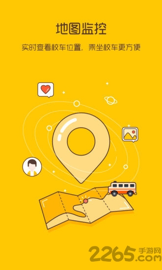 校车来了官方版 校车来了app下载