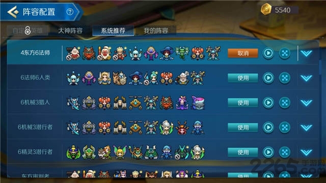 仙侠自走棋官方版 仙侠自走棋手游下载