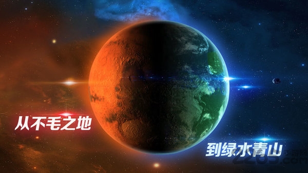 飞跃星球测试版 飞跃星球试玩版下载