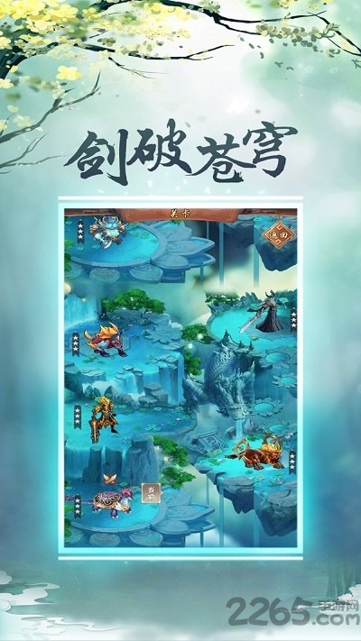 九州长诀安卓版 九州长诀官方版下载