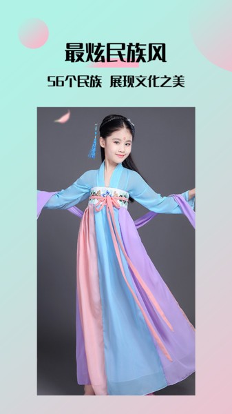 古装换脸秀app 古装换脸秀最新版下载