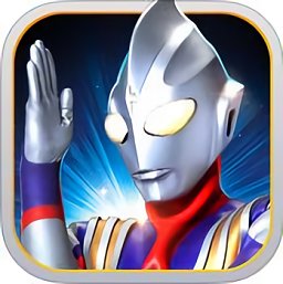 奥特曼格斗进化0手机版