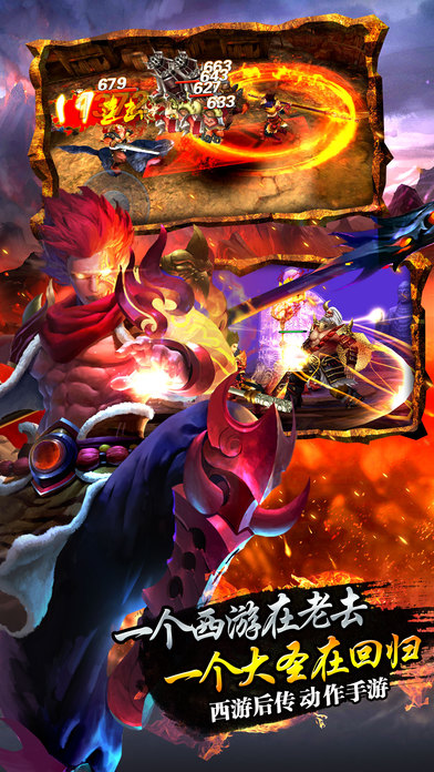 决战天宫游戏 决战天宫下载