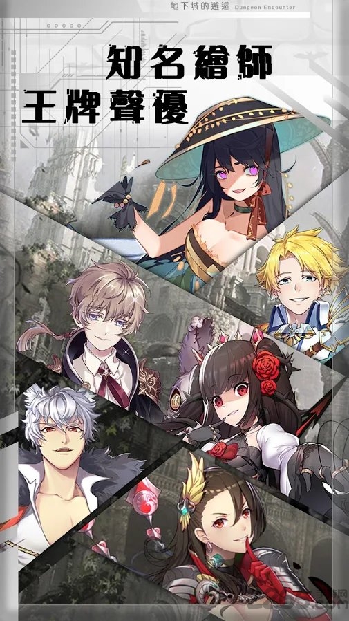 地下城的邂逅手游 地下城的邂逅游戏下载