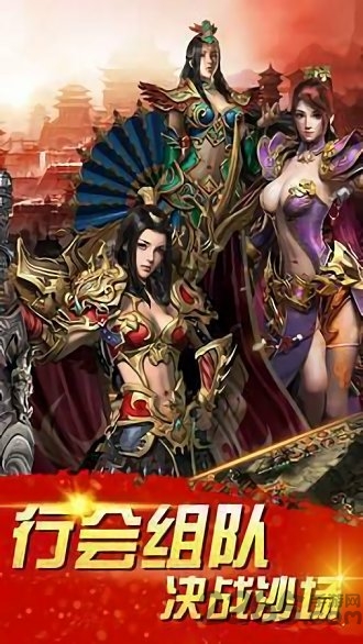 烈焰红名官方版 烈焰红名最新版下载