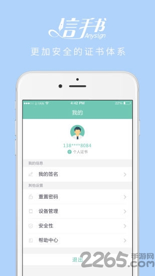 信手书app 信手书手机版