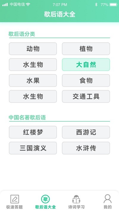 答题留一手app 答题留一手手机版下载