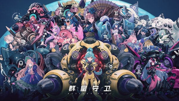 群星守卫测试版 群星守卫测试服